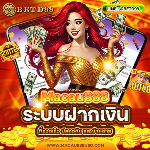 Macua888 - ฝากเงิน