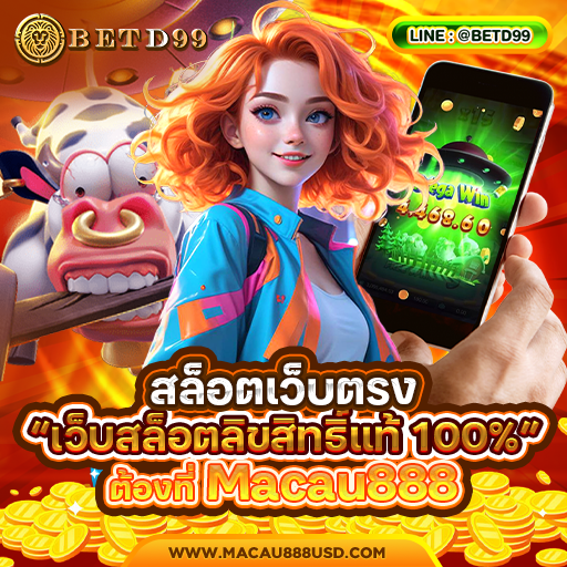 Macua888 - สล็อต